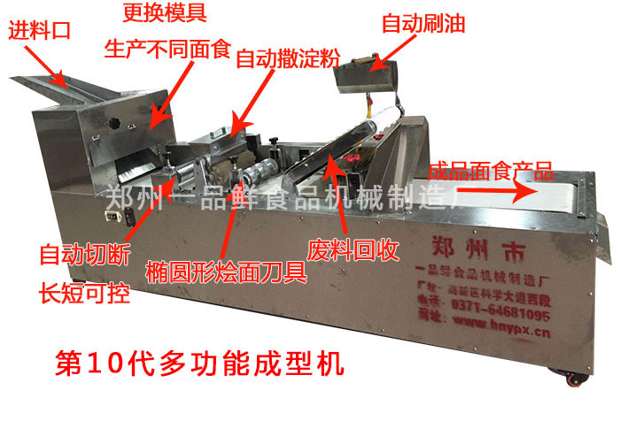 第10代多功能成型機 第10代多功能成型機